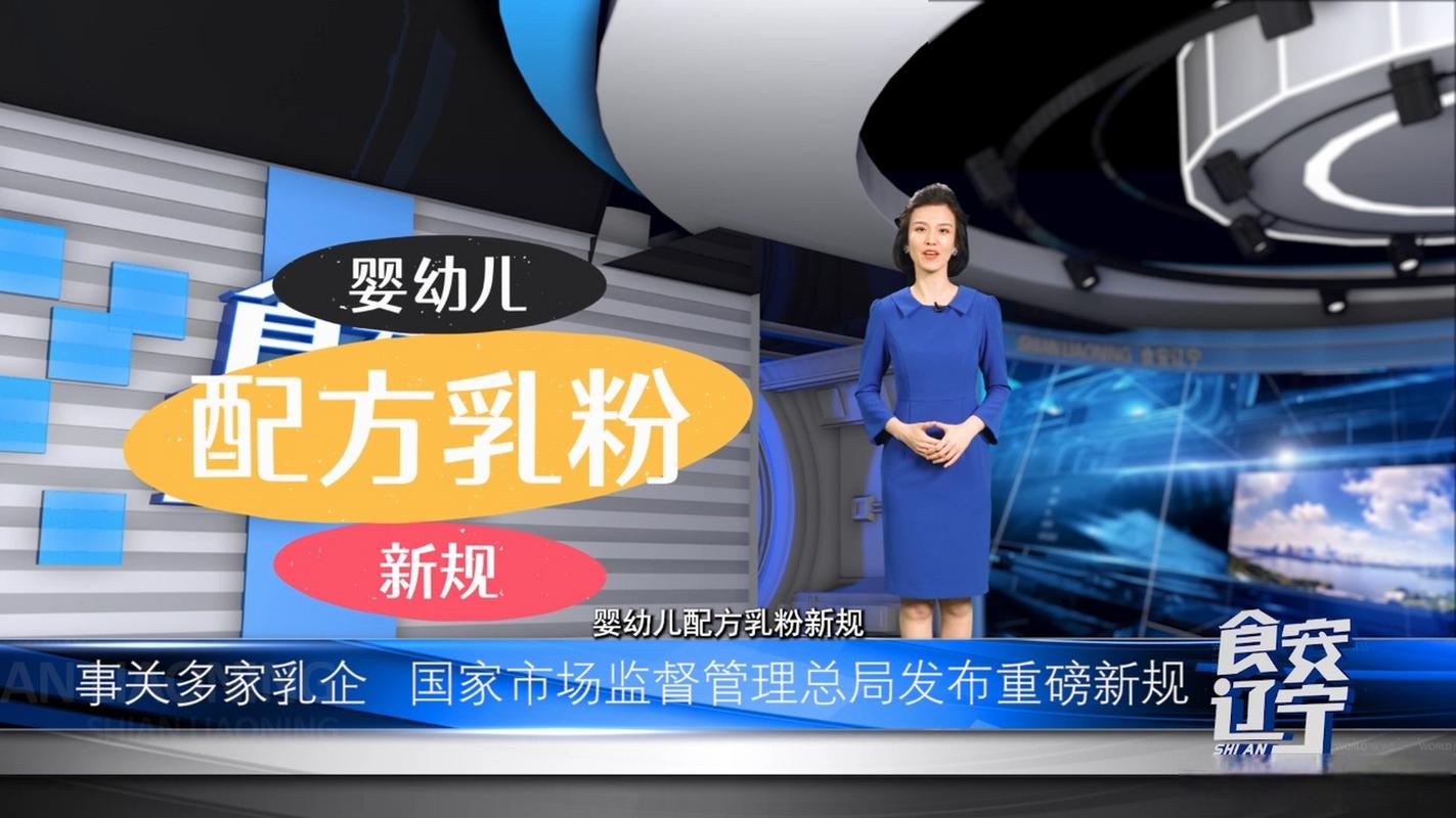 基于修订后的《婴幼儿配方乳粉产品配方注册管理办法》强化国内市场监管探析