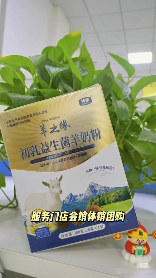 配方羊奶粉300克 陕西大星那拉乳业生产 陕西大垦乳业工厂是集山羊
